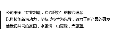 臨朐縣海源環(huán)保科技有限公司