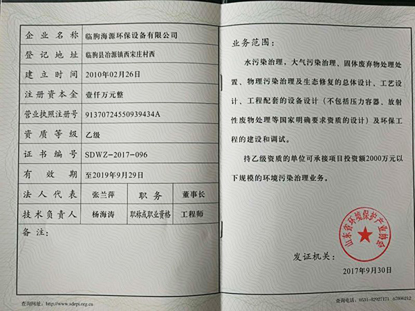 認(rèn)證證書